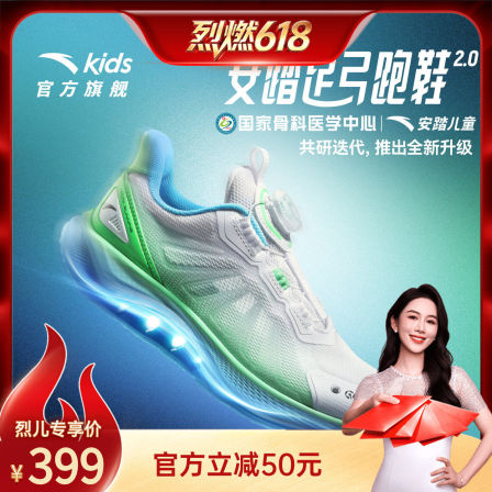 【烈燃618！】安踏儿童足弓2跑鞋2026夏季运动鞋新款网面透气童鞋