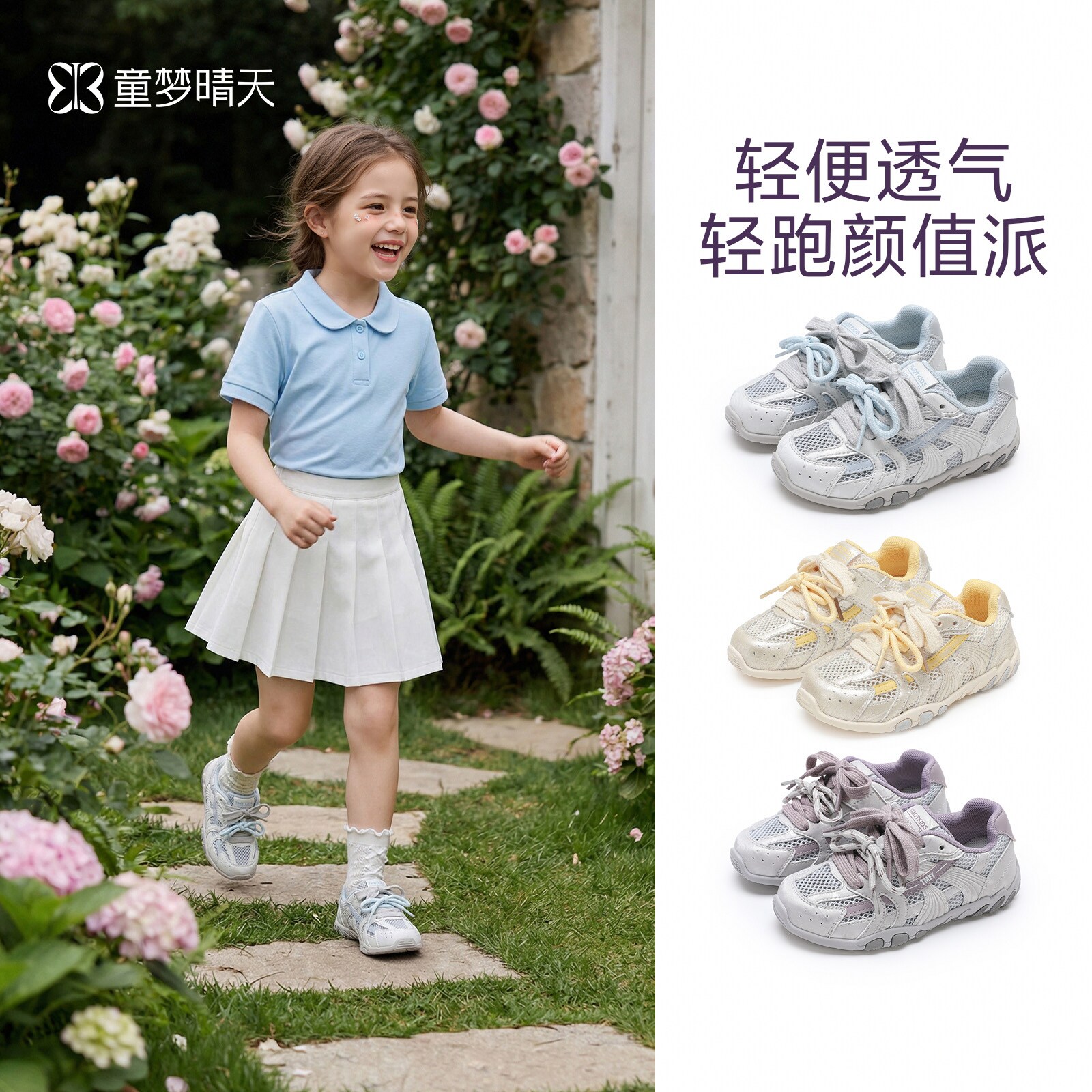 童梦晴天女大童运动鞋2026新款儿童单网鞋子夏青少年薄款跑步鞋夏主图