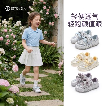 童梦晴天女大童运动鞋2026新款儿童单网鞋子夏青少年薄款跑步鞋夏