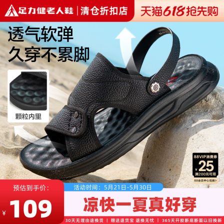 足力健老人鞋父亲节礼物爸爸鞋凉鞋男夏季皮面男士软底沙滩鞋拖鞋