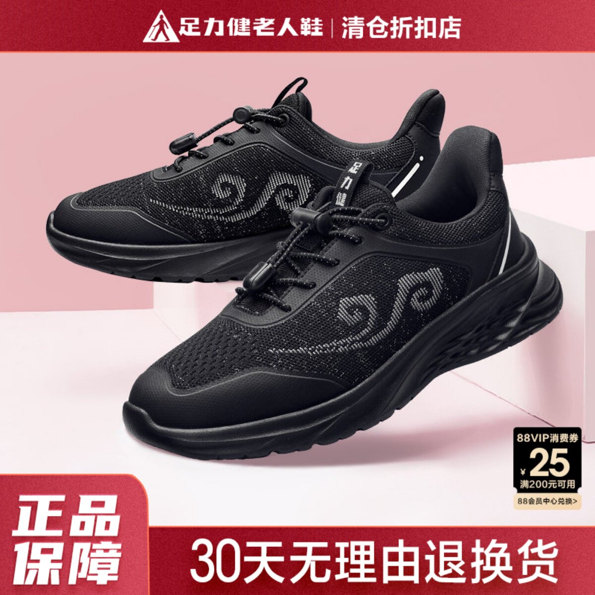 足力健老人鞋旗舰店正品夏季网面透气运动鞋男轻便爸爸老年健步鞋主图