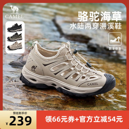 【达播链接】父亲节礼物骆驼透气户外徒步登山鞋涉水休闲运动凉鞋