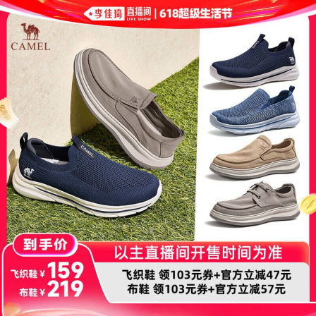 骆驼男士透气轻软飞织鞋/软弹休闲布鞋