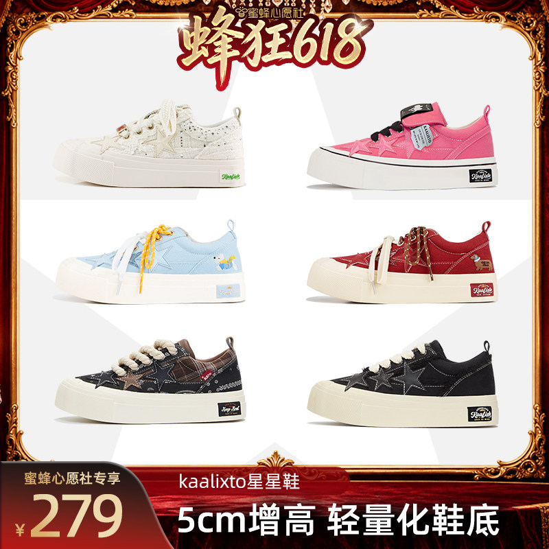 【27号0点付尾款】kaalixto“心愿定制”全明星【帆布鞋】5cm主图