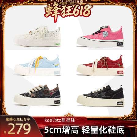 【27号0点付尾款】kaalixto“心愿定制”全明星【帆布鞋】5cm