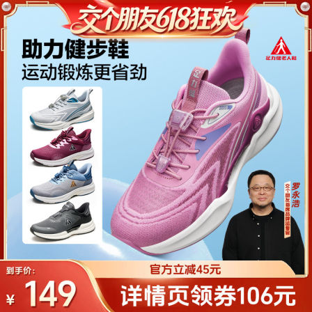 【交个朋友618先加购】足力健老人鞋官方夏季中老年运动健步鞋预