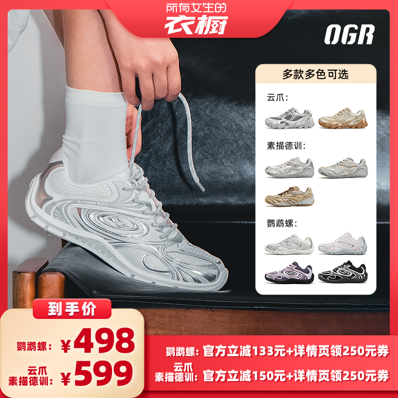 【所有女生的衣橱直播间】OGR薄底休闲德训鞋主图