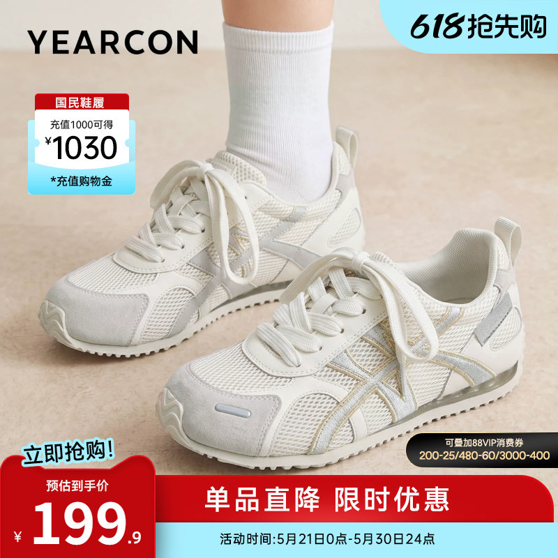 意尔康女鞋2026夏季德训鞋运动休闲复古单鞋软底网鞋透气显脚小主图