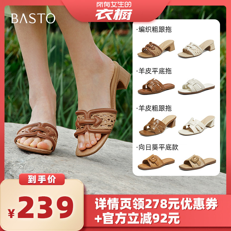 【所有女生的衣橱直播间】百思图新款羊皮粗跟一字拖外穿女拖鞋Z主图