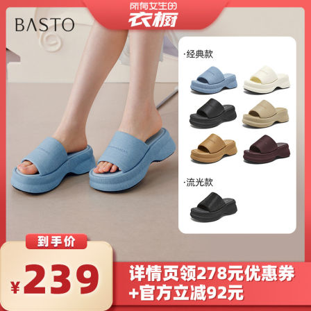 【所有女生的衣橱直播间】百思图一字拖时尚潮流休闲女拖鞋Z