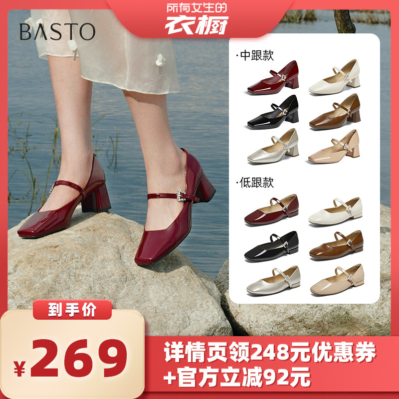 【所有女生的衣橱直播间】百思图平底玛丽珍鞋高跟鞋浅口单鞋Z主图