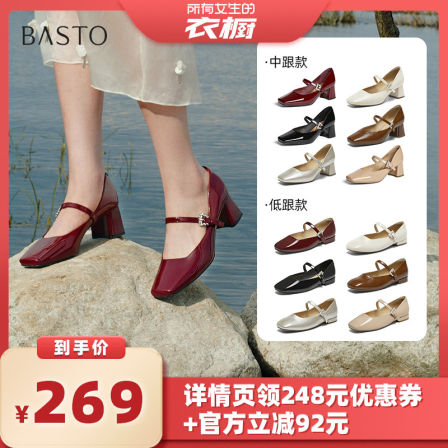 【所有女生的衣橱直播间】百思图平底玛丽珍鞋高跟鞋浅口单鞋Z