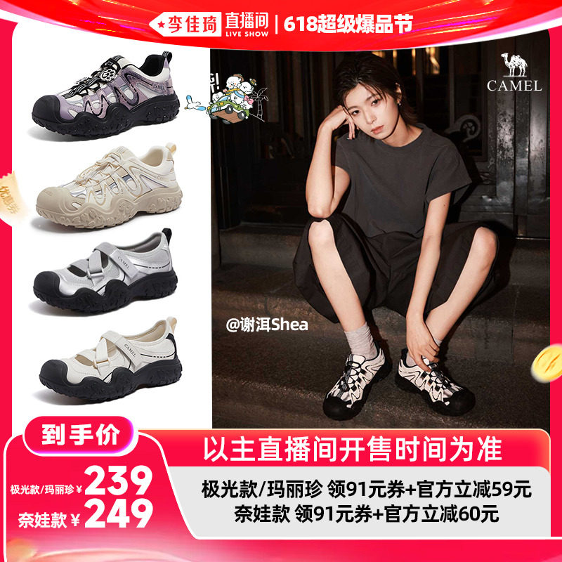 骆驼热巴同款骆驼极光透气丑萌鞋主图