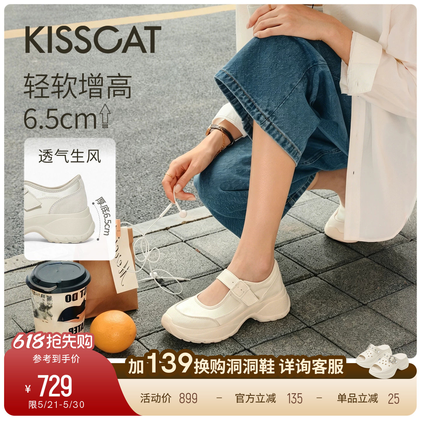 KISSCAT接吻猫[反转甜心]6.5cm长腿鞋运动玛丽珍26夏芭蕾德训鞋主图