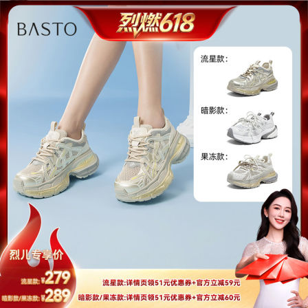 【烈燃618!】百思图老爹鞋时尚潮流运动增高休闲鞋Z