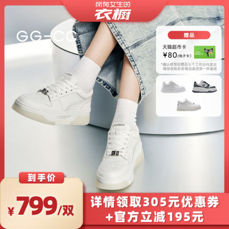 【所有女生的衣橱直播间】GG-CC潮流厚底板鞋