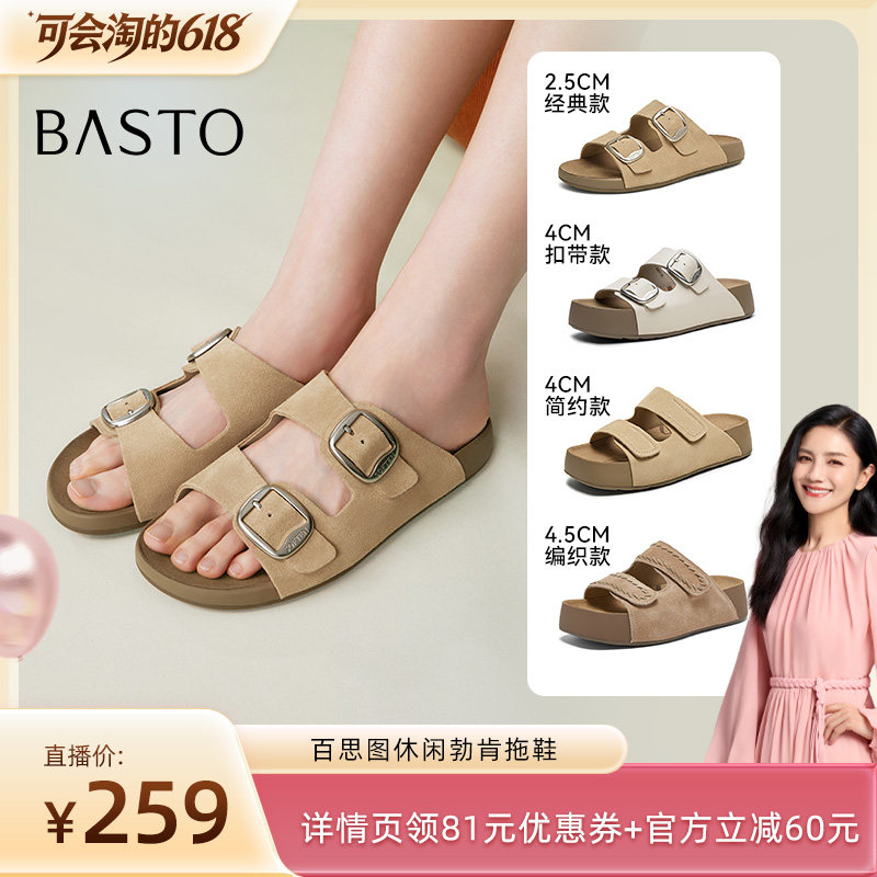 【胡可推荐】百思图时尚复古户外休闲勃肯鞋厚底女拖鞋B9311BT5Z主图