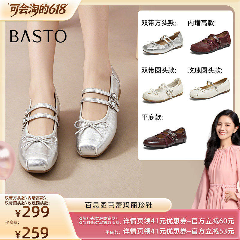 【胡可推荐】百思图芭蕾德训鞋时尚简约复古休闲女鞋D5129CQ6Z主图