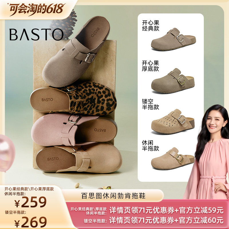 【胡可推荐】百思图夏季新款简约复古户外休闲女凉鞋T6281BH6Z主图