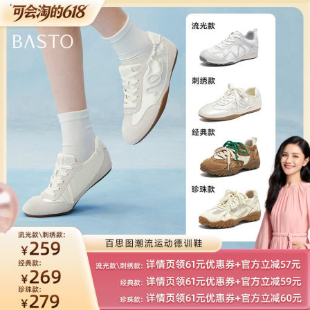 【胡可推荐】百思图时尚复古潮流运动女休闲鞋WA401BM6Z