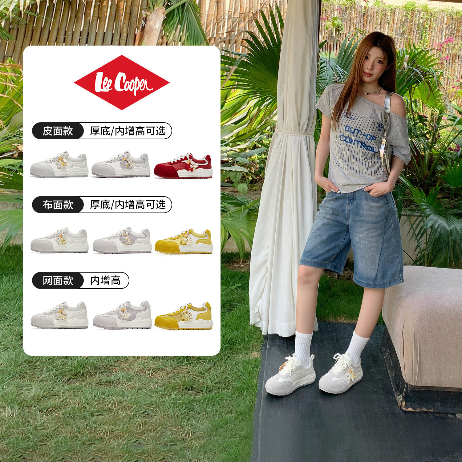 【李佳琦618超级生活节付尾款】LeeCooper厚底德训鞋女内增高板鞋主图