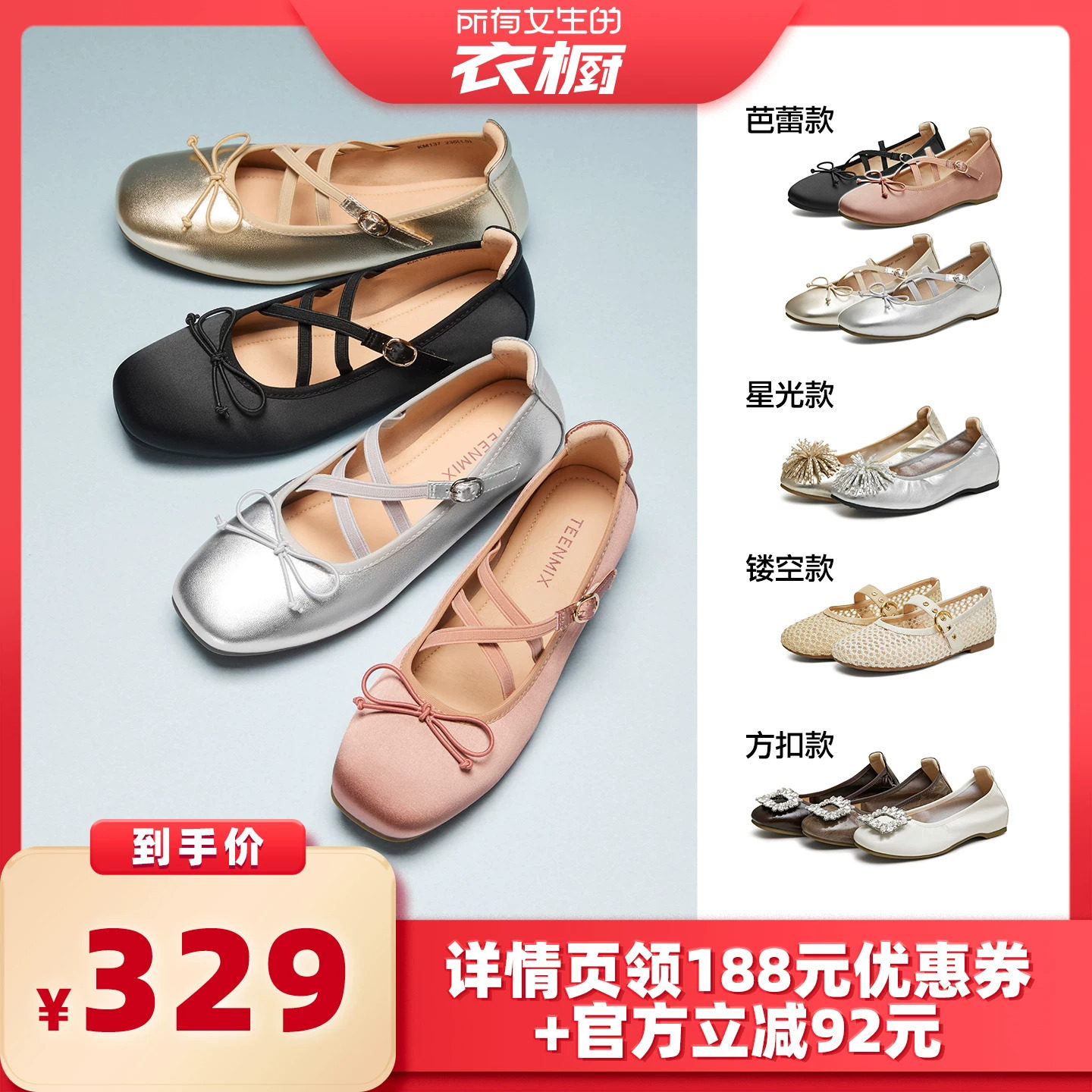 【所有女生的衣橱直播间】天美意内增高软底浅口单鞋女渔网玛丽珍主图