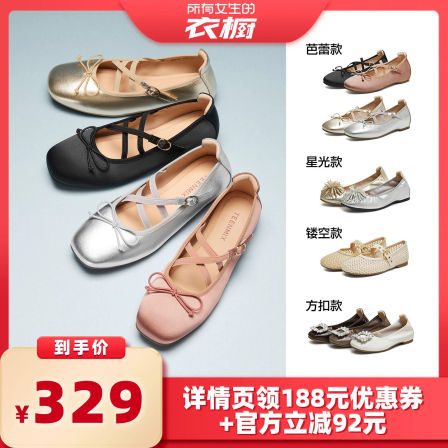 【所有女生的衣橱直播间】天美意内增高软底浅口单鞋女渔网玛丽珍