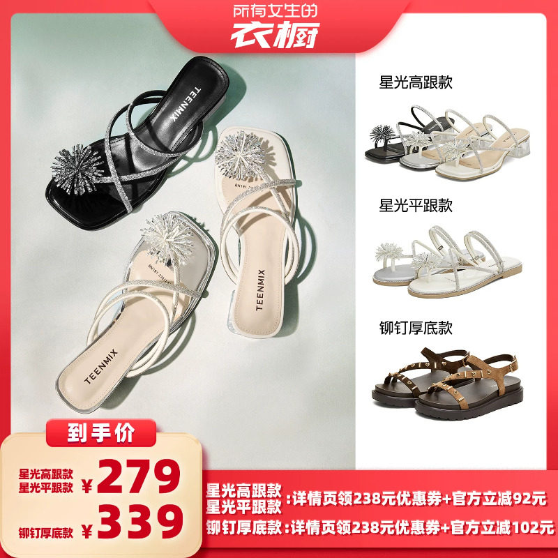 【所有女生的衣橱直播间】天美意仙女夹趾拖鞋厚底凉鞋女高跟凉拖主图