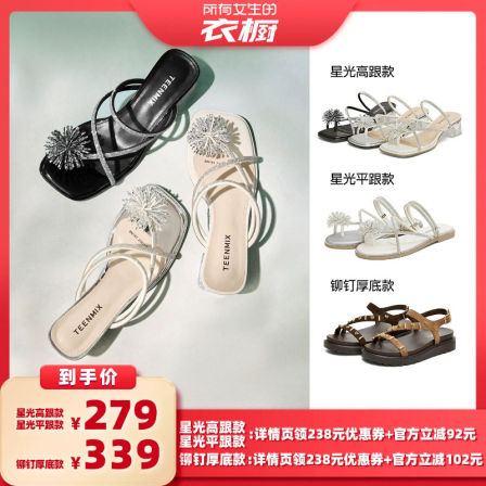 【所有女生的衣橱直播间】天美意仙女夹趾拖鞋厚底凉鞋女高跟凉拖