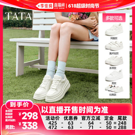 TATA他她板鞋2026新款小白鞋德文女鞋增高厚底百搭学生鞋GXV03CM6
