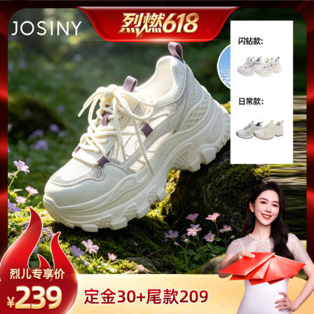【烈燃618！0元付定】卓诗尼厚底老爹鞋女2026新款夏季休闲鞋