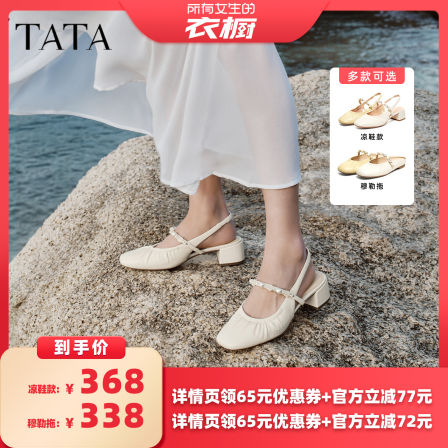 TATA他她包头拖鞋简约羊皮休闲外穿凉鞋舒适2026夏季新款7ACF8BH6