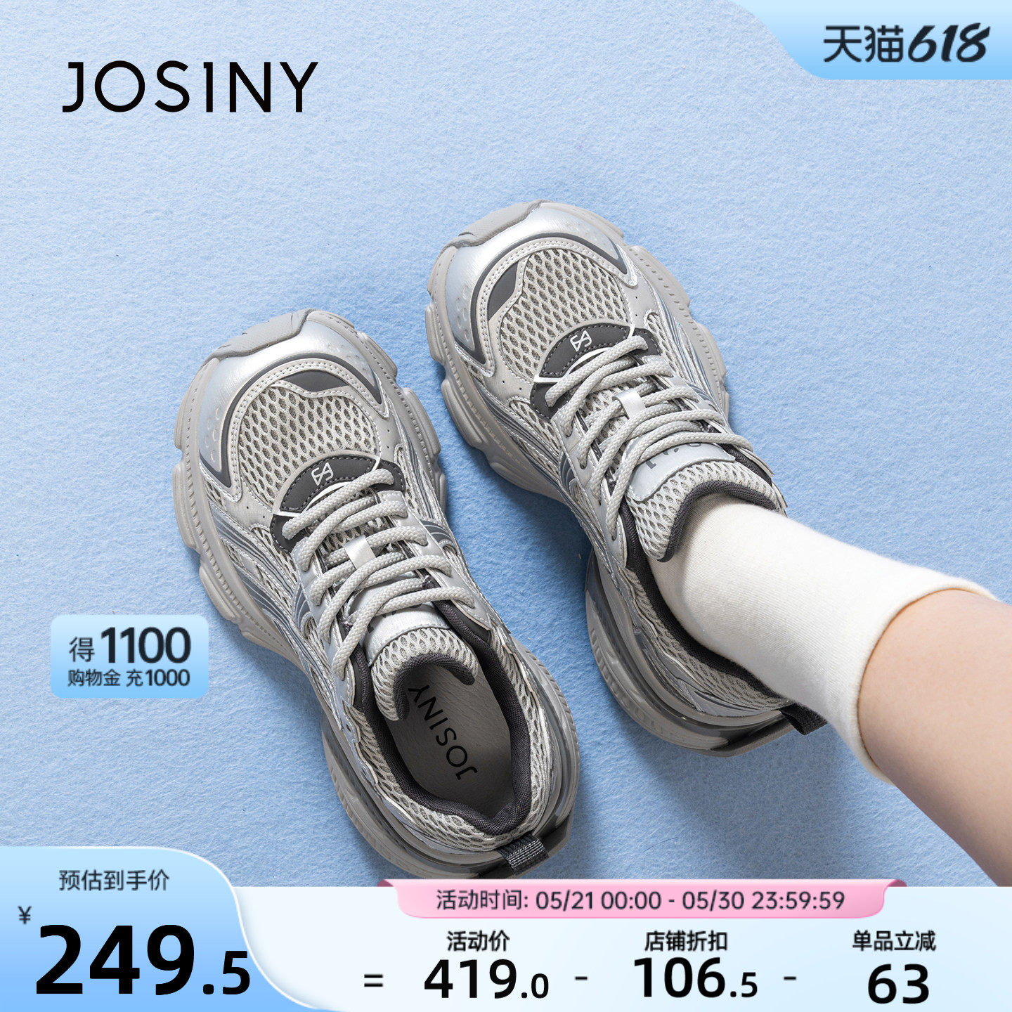 卓诗尼厚底老爹鞋女款2026新款春夏内增高百搭网面透气运动休闲鞋主图