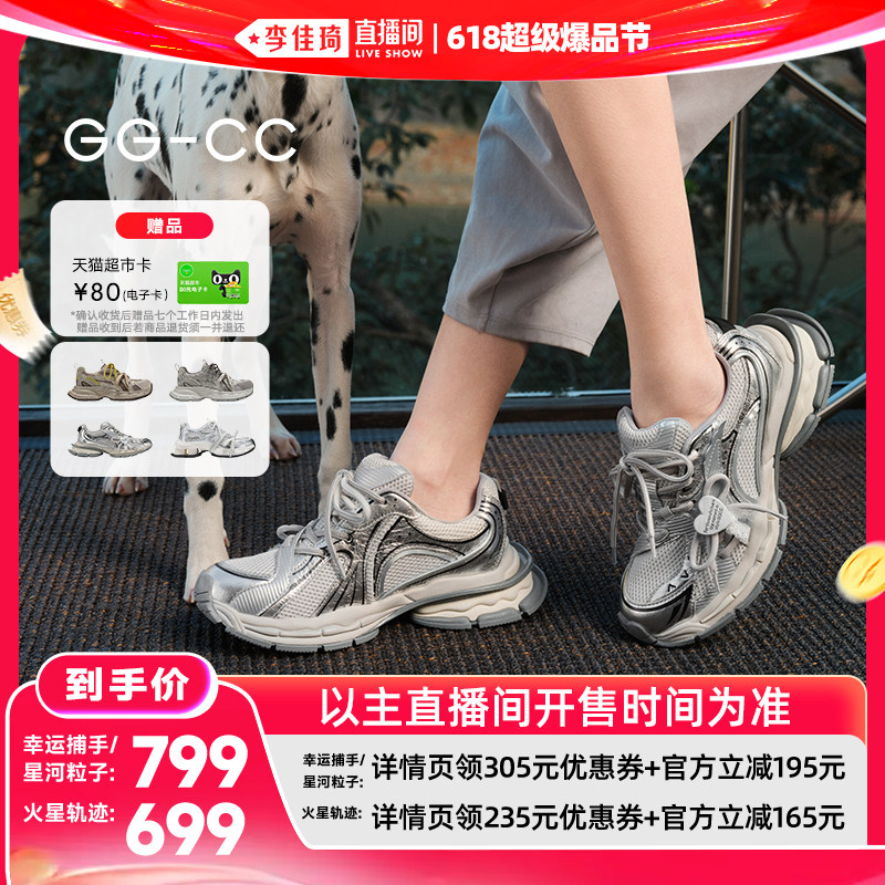 GG-CC双带设计潮流老爹鞋（佳琦）26/5/22主图