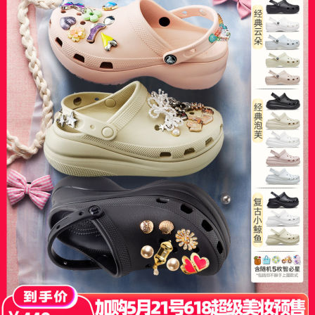 Crocs卡骆驰云朵泡芙小鲸鱼洞洞鞋