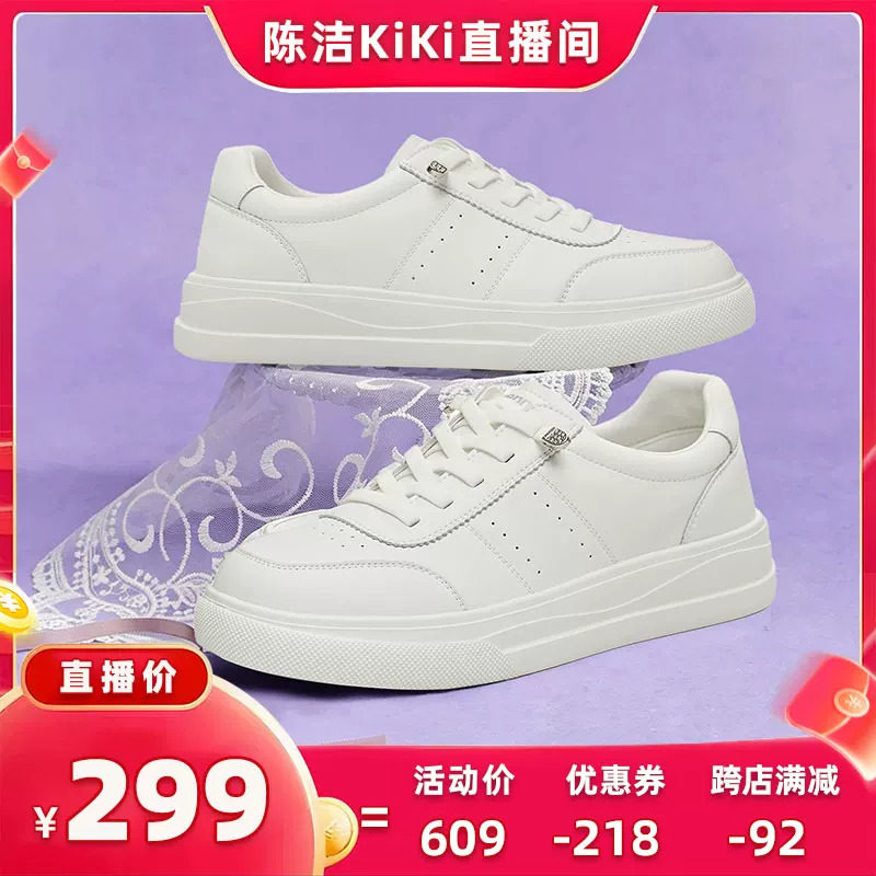 【抢现货！k姐618】天美意厚底小白鞋运动板鞋女新款一脚蹬休闲鞋主图