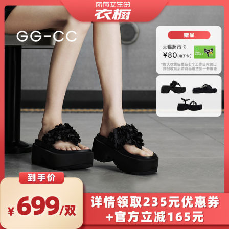 【所有女生的衣橱直播间】GG-CC潮流时尚凉拖鞋