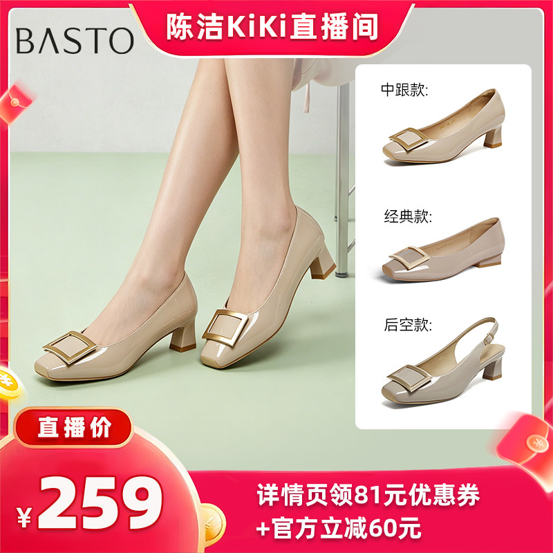 【抢现货！k姐618】百思图后空凉鞋简约时尚通勤方头粗跟女鞋Z主图
