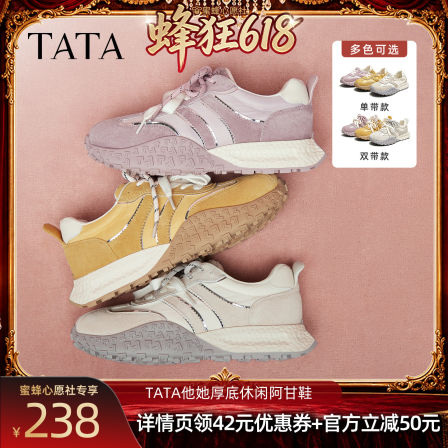 TATA他她厚底休闲阿甘鞋女鞋轻便软底复古运动鞋2025新款CM702CM5