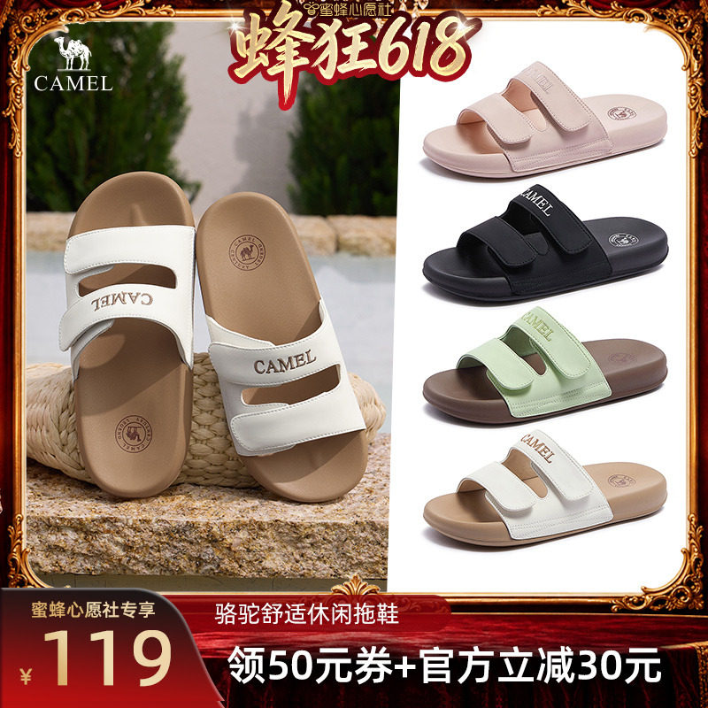 【27号0点付尾款】骆驼夏季一字拖魔术贴软底厚底凉鞋主图