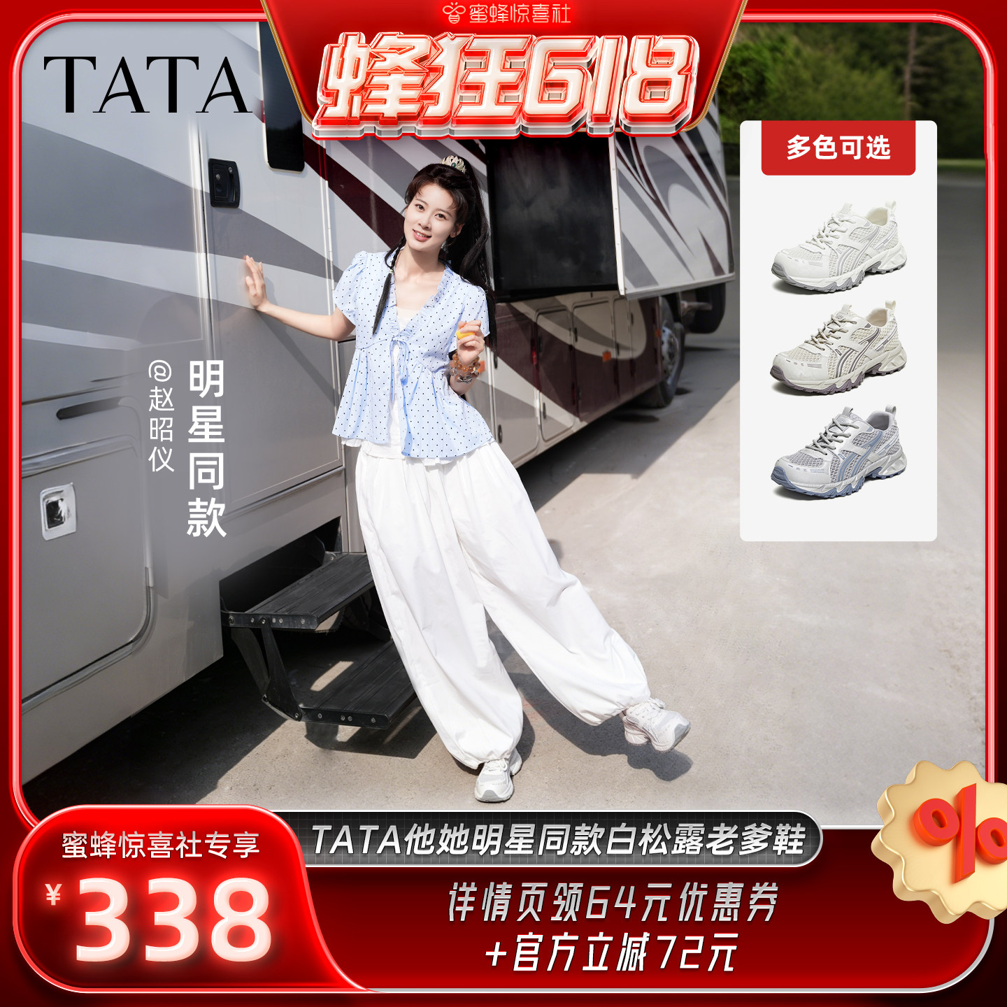 TATA他她运动鞋2026夏季女鞋时尚休闲百搭女老爹鞋新款CNS01BM6E主图