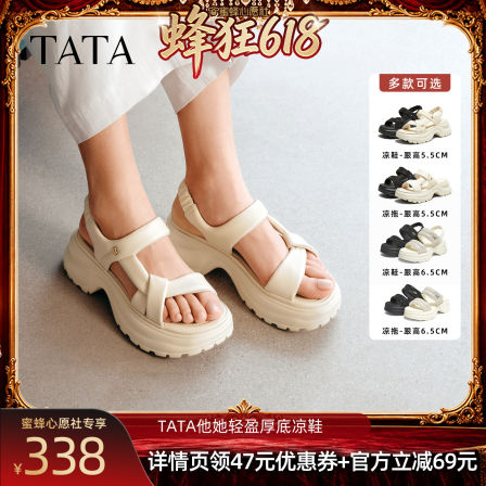 TATA他她运动女鞋厚底舒适沙滩凉鞋