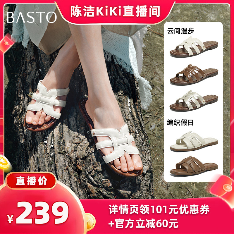 【抢现货！k姐618】百思图平底一字拖休闲外穿女拖鞋F5261BT6Z主图