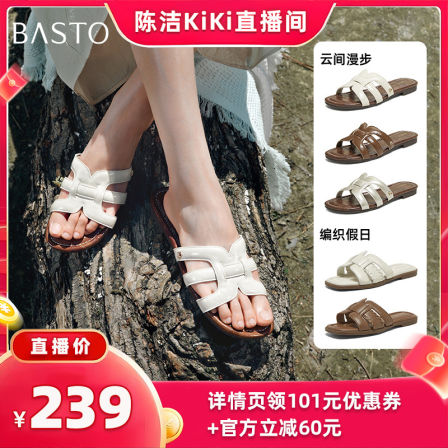 【抢现货！k姐618】百思图平底一字拖休闲外穿女拖鞋F5261BT6Z