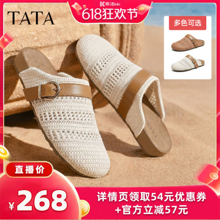 【陈洁kiki直播间】TATA他她罗马庄园编织勃肯鞋包头拖鞋外穿凉鞋