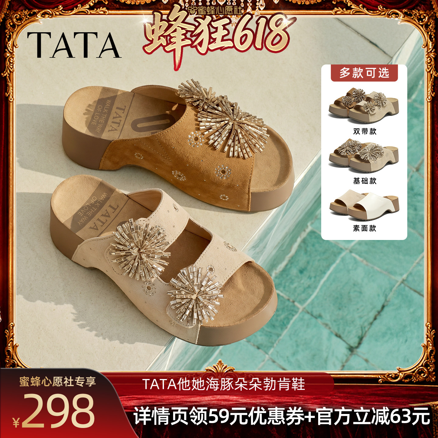 TATA他她女鞋百搭时尚厚底勃肯主图