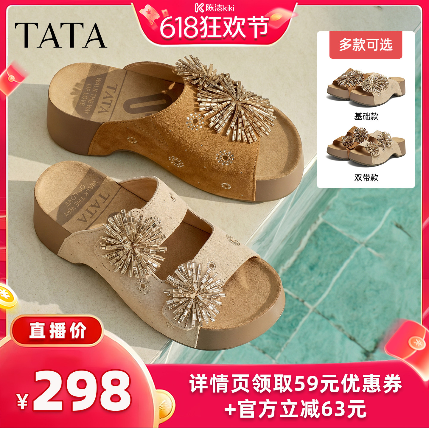 TATA他她海豚朵朵女鞋夏季新款凉拖鞋百搭时尚厚底勃肯鞋CML09BT6主图