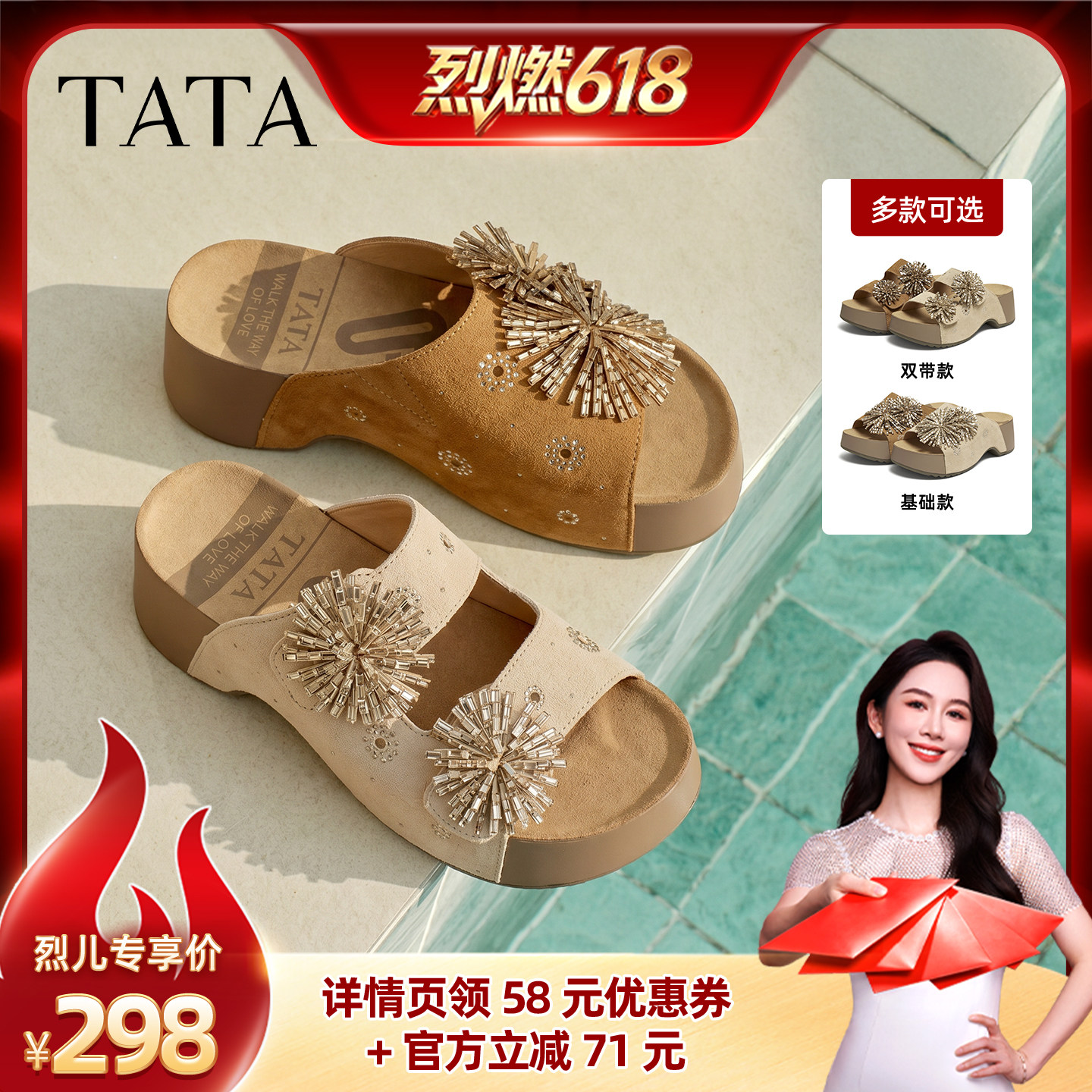 【烈燃618!】TATA他她海豚朵朵凉拖鞋百搭厚底勃肯鞋主图