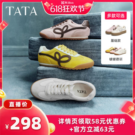 张昕懿TATA他她女鞋啵啵芭蕾德训鞋女平底休闲运动阿甘鞋CH302AM6