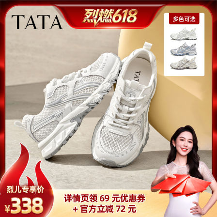 TATA他她白松露女鞋2026新款透气运动鞋休闲网面老爹鞋CNS01BM6